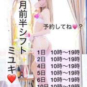 ヒメ日記 2025/08/04 22:08 投稿 ミユキ【透明感際立つギャルバニ】 ドMなバニーちゃん和歌山店