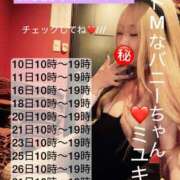 ヒメ日記 2025/08/08 13:20 投稿 ミユキ【透明感際立つギャルバニ】 ドMなバニーちゃん和歌山店