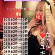 ヒメ日記 2025/08/21 14:34 投稿 ミユキ【透明感際立つギャルバニ】 ドMなバニーちゃん和歌山店