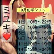 ヒメ日記 2025/09/05 10:50 投稿 ミユキ【透明感際立つギャルバニ】 ドMなバニーちゃん和歌山店