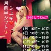 ヒメ日記 2025/09/28 14:17 投稿 ミユキ【透明感際立つギャルバニ】 ドMなバニーちゃん和歌山店