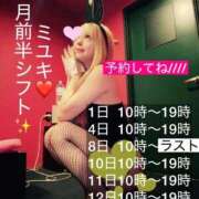 ヒメ日記 2025/10/08 19:10 投稿 ミユキ【透明感際立つギャルバニ】 ドMなバニーちゃん和歌山店