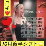 ヒメ日記 2025/10/15 14:54 投稿 ミユキ【透明感際立つギャルバニ】 ドMなバニーちゃん和歌山店