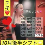 ヒメ日記 2025/10/19 13:30 投稿 ミユキ【透明感際立つギャルバニ】 ドMなバニーちゃん和歌山店