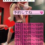 ヒメ日記 2025/11/12 14:24 投稿 ミユキ【透明感際立つギャルバニ】 ドMなバニーちゃん和歌山店