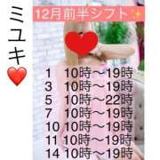 ヒメ日記 2025/12/10 16:29 投稿 ミユキ【透明感際立つギャルバニ】 ドMなバニーちゃん和歌山店