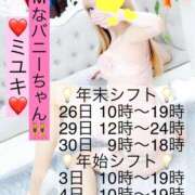 ヒメ日記 2025/12/18 12:47 投稿 ミユキ【透明感際立つギャルバニ】 ドMなバニーちゃん和歌山店