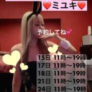 ヒメ日記 2026/04/17 13:36 投稿 ミユキ【透明感際立つギャルバニ】 ドMなバニーちゃん和歌山店