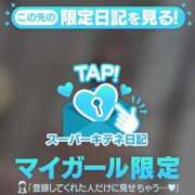 ヒメ日記 2025/11/27 13:27 投稿 ねお 電マナイザー イラマチオン
