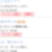 ヒメ日記 2025/12/17 15:07 投稿 ねお 電マナイザー イラマチオン