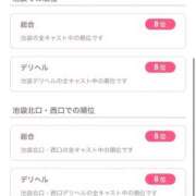 ヒメ日記 2026/02/11 12:37 投稿 ねお 電マナイザー イラマチオン