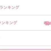 ヒメ日記 2026/04/02 23:57 投稿 ねお 電マナイザー イラマチオン