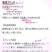 ヒメ日記 2026/04/07 19:53 投稿 ねお 電マナイザー イラマチオン