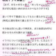 ヒメ日記 2026/04/07 20:03 投稿 ねお 電マナイザー イラマチオン