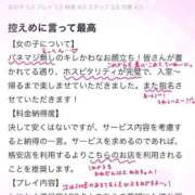 ヒメ日記 2026/04/07 20:07 投稿 ねお 電マナイザー イラマチオン