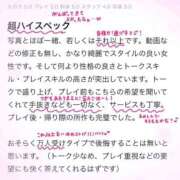 ヒメ日記 2026/04/07 20:20 投稿 ねお 電マナイザー イラマチオン