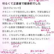 ヒメ日記 2026/04/08 01:57 投稿 ねお 電マナイザー イラマチオン