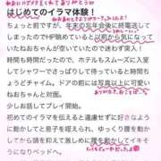 ヒメ日記 2026/04/08 02:06 投稿 ねお 電マナイザー イラマチオン