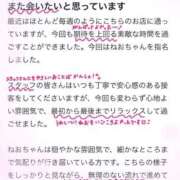 ヒメ日記 2026/04/08 02:17 投稿 ねお 電マナイザー イラマチオン