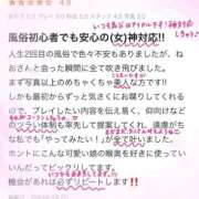 ヒメ日記 2026/04/09 00:33 投稿 ねお 電マナイザー イラマチオン