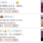 ヒメ日記 2026/04/10 07:47 投稿 ねお 電マナイザー イラマチオン