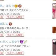 ヒメ日記 2026/04/12 14:37 投稿 ねお 電マナイザー イラマチオン