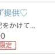 ヒメ日記 2026/04/19 15:47 投稿 ねお 電マナイザー イラマチオン