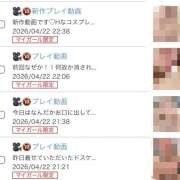 ヒメ日記 2026/04/22 22:59 投稿 ねお 電マナイザー イラマチオン