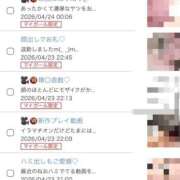 ヒメ日記 2026/04/24 10:47 投稿 ねお 電マナイザー イラマチオン