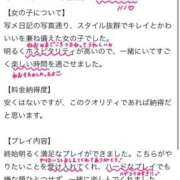 ヒメ日記 2026/04/27 12:47 投稿 ねお 電マナイザー イラマチオン