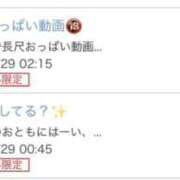 ヒメ日記 2026/04/29 17:07 投稿 ねお 電マナイザー イラマチオン