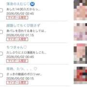 ヒメ日記 2026/05/02 16:24 投稿 ねお 電マナイザー イラマチオン