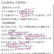 ヒメ日記 2026/05/06 13:27 投稿 ねお 電マナイザー イラマチオン