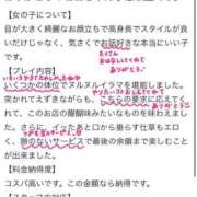 ヒメ日記 2026/05/10 13:47 投稿 ねお 電マナイザー イラマチオン