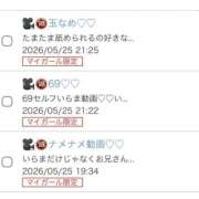 ヒメ日記 2026/05/26 00:37 投稿 ねお 電マナイザー イラマチオン