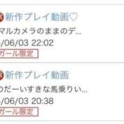 ヒメ日記 2026/06/04 02:17 投稿 ねお 電マナイザー イラマチオン