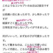 ヒメ日記 2026/06/12 12:48 投稿 ねお 電マナイザー イラマチオン