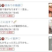 ヒメ日記 2026/06/25 11:27 投稿 ねお 電マナイザー イラマチオン