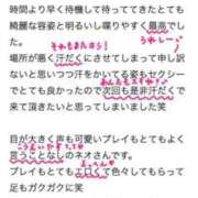 ヒメ日記 2026/07/05 16:57 投稿 ねお 電マナイザー イラマチオン