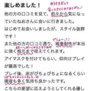 ヒメ日記 2026/07/09 12:17 投稿 ねお 電マナイザー イラマチオン