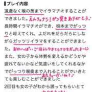 ヒメ日記 2026/09/11 12:34 投稿 ねお 電マナイザー イラマチオン