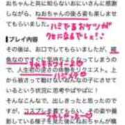 ヒメ日記 2026/09/25 10:27 投稿 ねお 電マナイザー イラマチオン