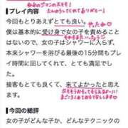 ヒメ日記 2026/09/29 10:47 投稿 ねお 電マナイザー イラマチオン