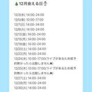 かれん シフトです‼️ 川崎ソープ　クリスタル京都南町