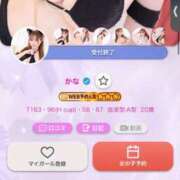 ヒメ日記 2025/08/12 13:57 投稿 かな 川崎ソープ　クリスタル京都南町