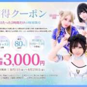 ヒメ日記 2025/08/04 20:07 投稿 える 川崎ソープ　クリスタル京都南町