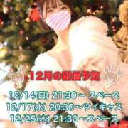 ヒメ日記 2025/12/07 20:00 投稿 まき The White