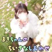 ヒメ日記 2025/12/16 22:00 投稿 まき The White