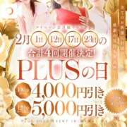 ヒメ日記 2026/02/01 17:38 投稿 撫子（なこ） PLUS十三店