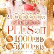 ヒメ日記 2026/02/02 17:43 投稿 撫子（なこ） PLUS十三店